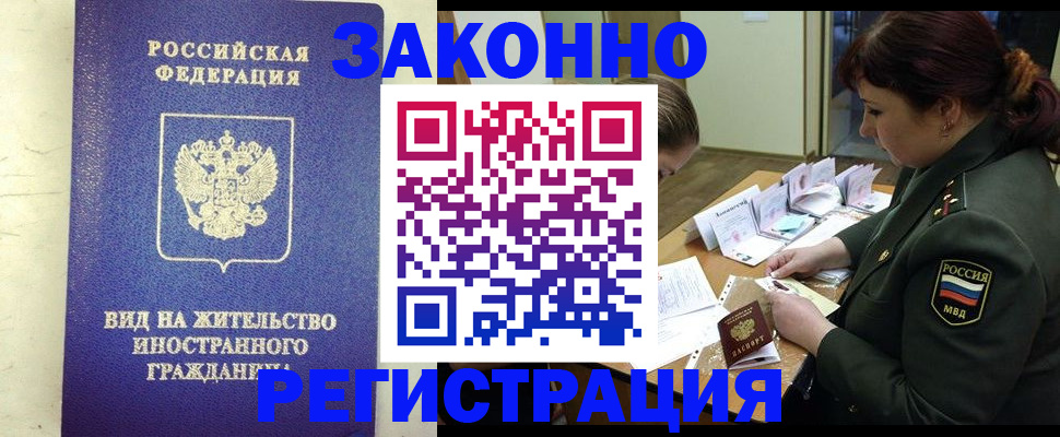 прописка для школы в Грязях