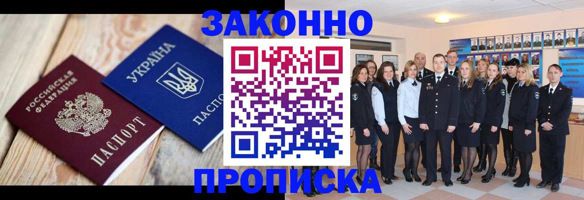 прописка иностранных граждан в Грязях